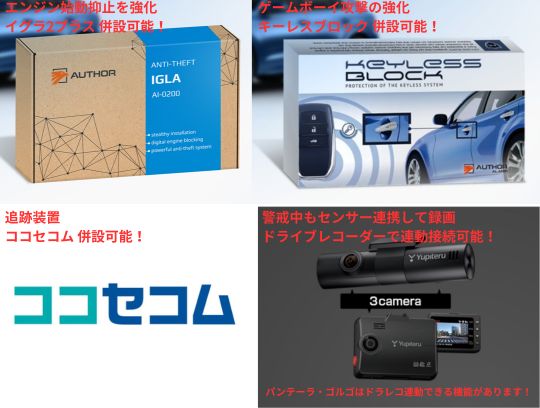 併設連動できます